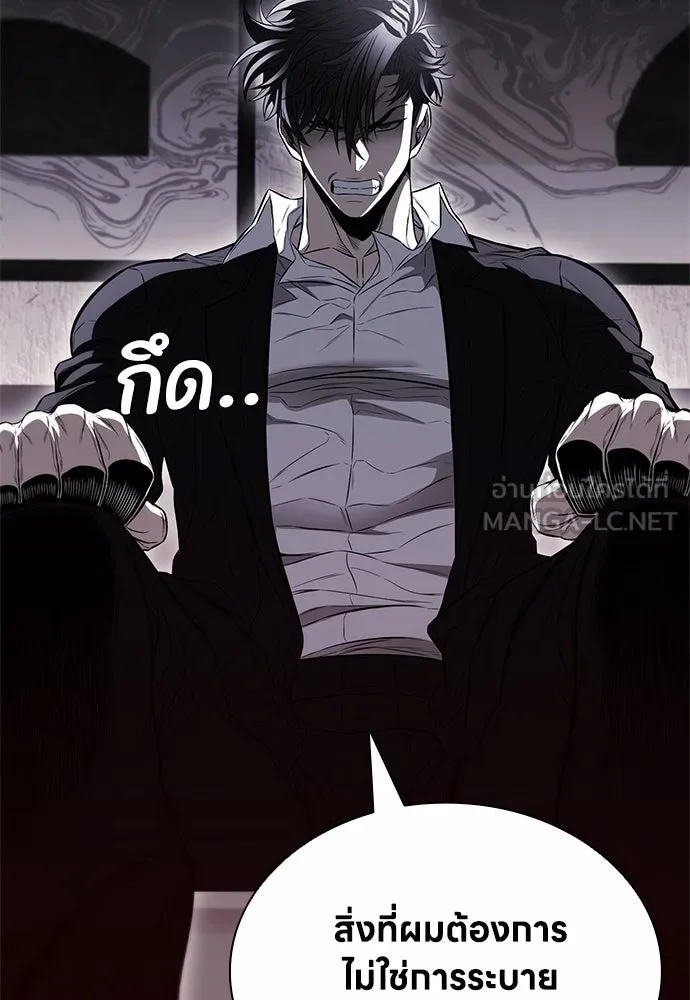 อัยการสายโหด ตอนที่ 16 รูปที่ 153