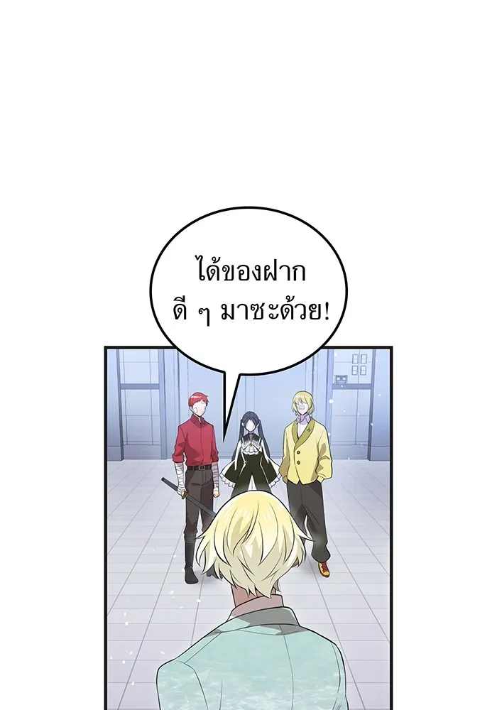 ฮันเตอร์สกิลโกง ตอนที่ 19 พี่ชายกับน้องชาย รูปที่ 83