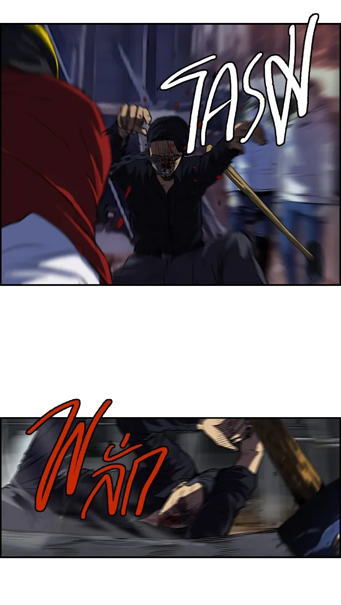 ปั่นสู้ฝันbrWind Breaker ตอนที่ 50 รูปที่ 4