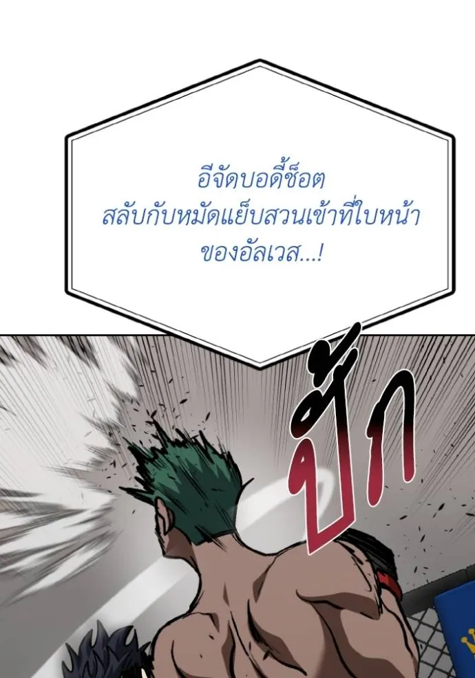 ราชาแห่งอ็อกทากอน ตอนที่ 131 รูปที่ 95