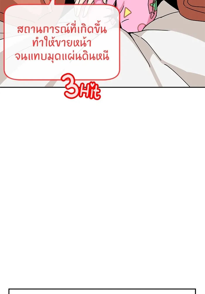 โชคชะตานำพารัก ตอนที่ 30 ล้มเหลวเหรอ รูปที่ 47