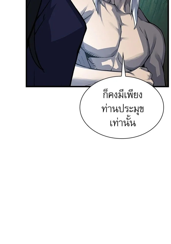 ลับลางลวง ตอนที่ 102 ตอบแทน รูปที่ 110