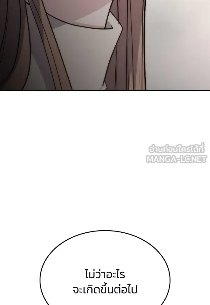 รักแล้วห้ามเลิก ตอนที่ 48 รูปที่ 123