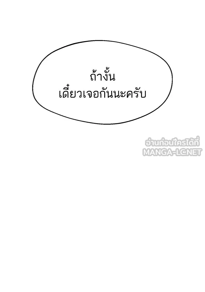 โชคชะตานำพารัก ตอนที่ 19 ฉันพูดถูกใช่ไหมล่ะ รูปที่ 33