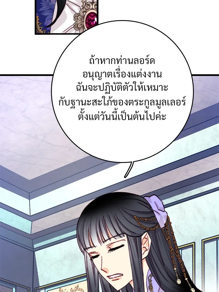 Bring the Love ตอนที่ 138 รูปที่ 71