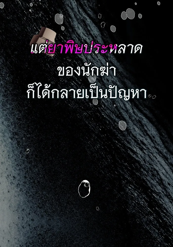 สาว(ลับ)ใช้ของท่านเคานต์ตาบอด ตอนที่ 2 รูปที่ 83