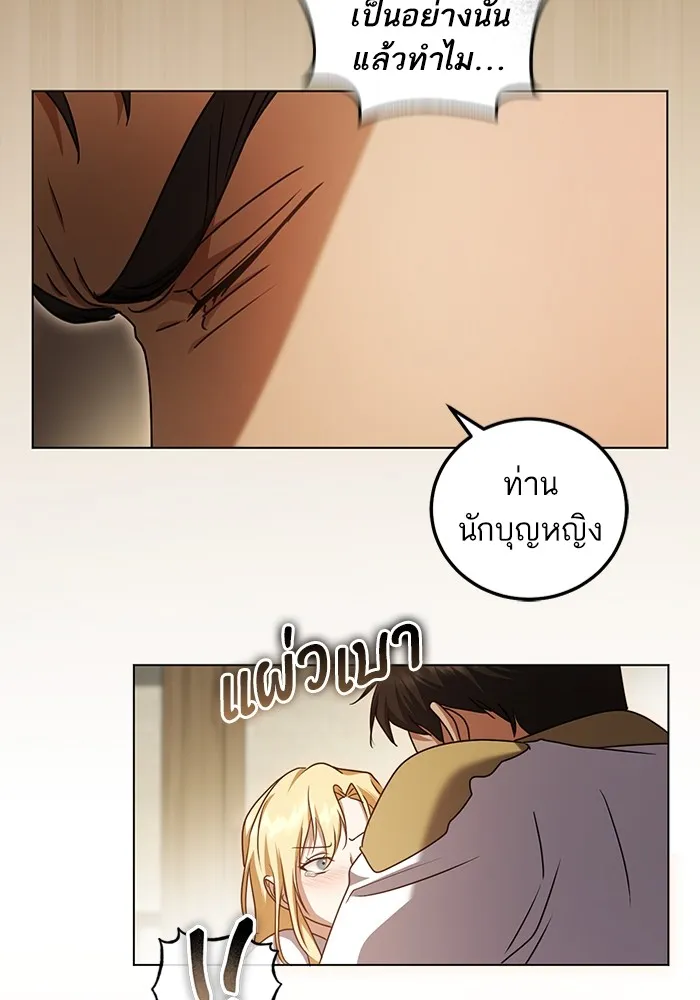 ทางหลุดพ้นของนักบุญลวง ตอนที่ 51 รูปที่ 47