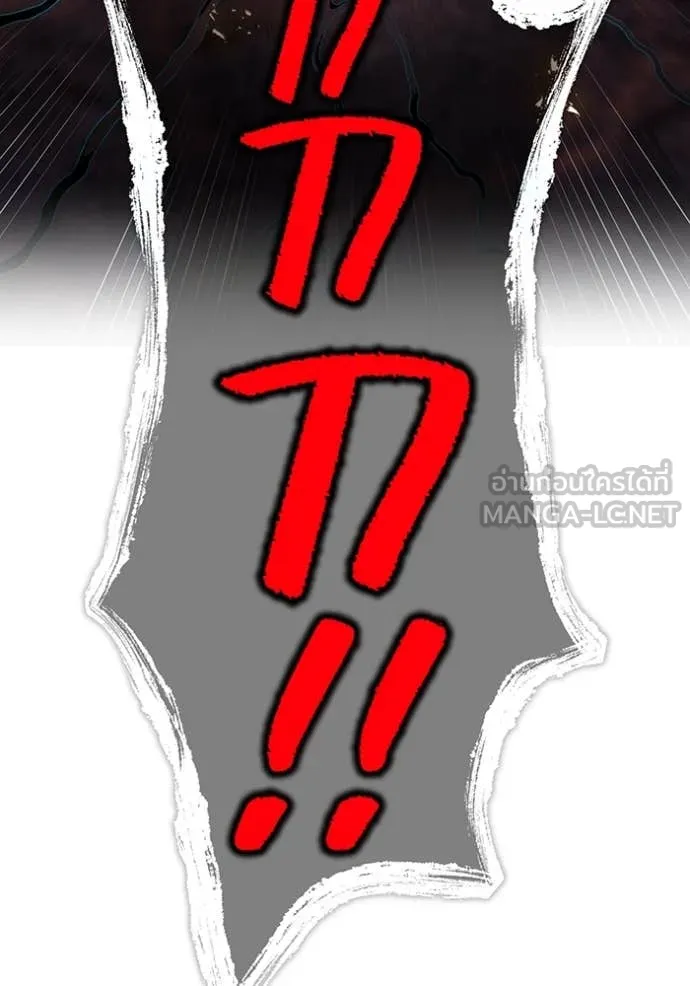 ฮันเตอร์สกิลโกง ตอนที่ 82 รูปที่ 184