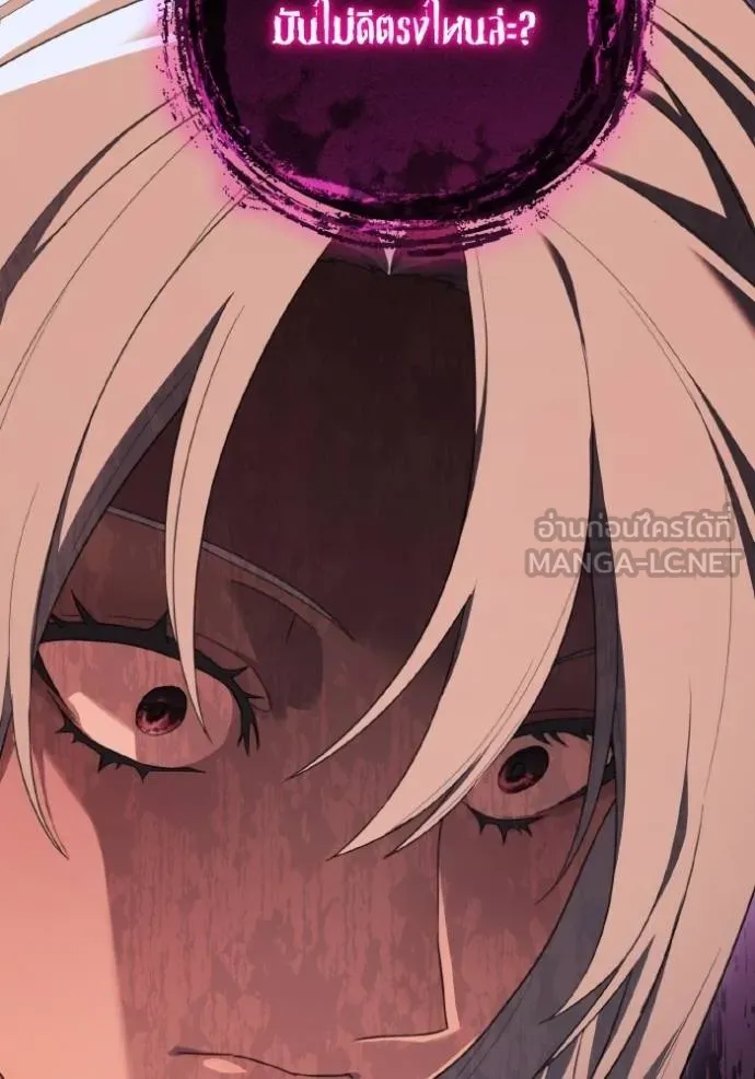 ราชินีจอมมาร ตอนที่ 14 รูปที่ 74