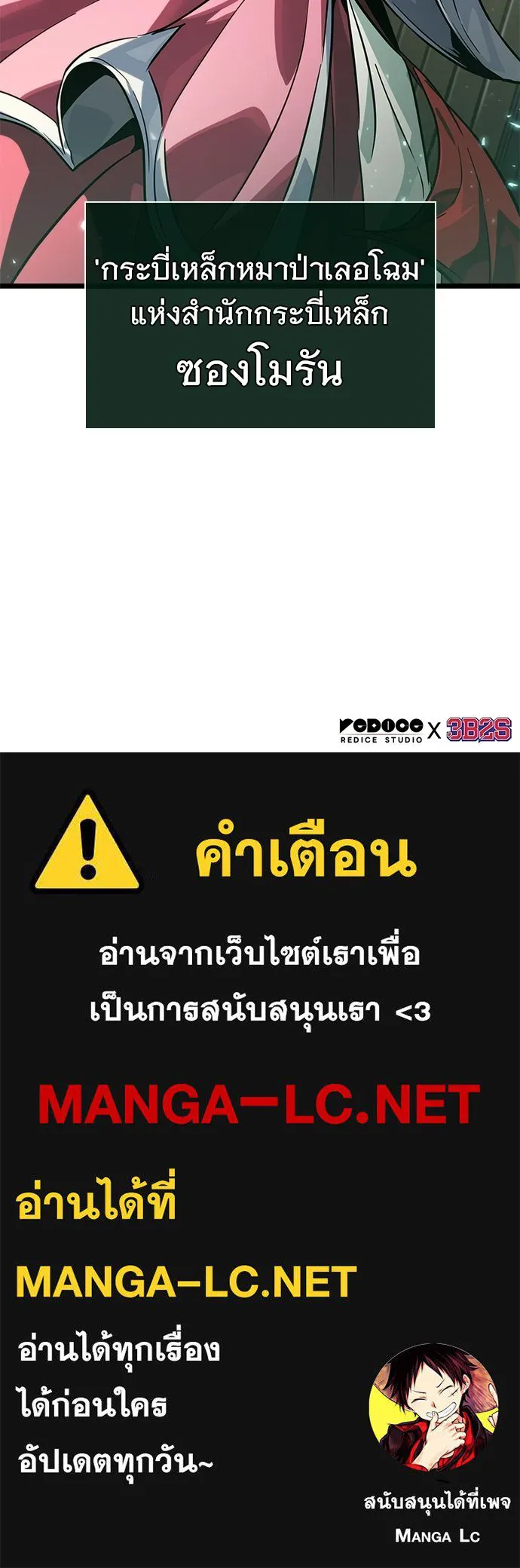 จอมยุทธ์ผู้จำได้ทุกสรรพสิ่ง ตอนที่ 6 รูปที่ 156
