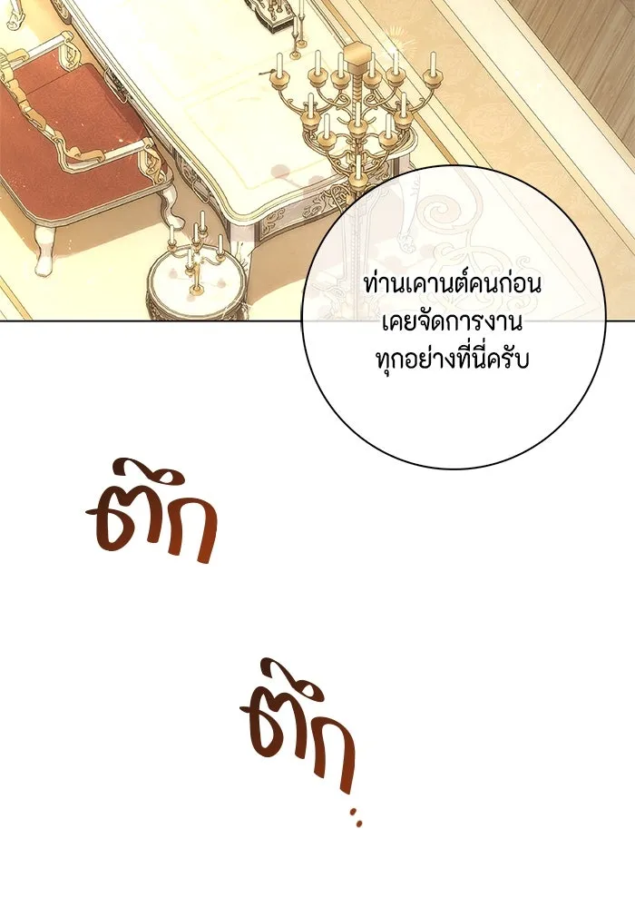 ขอวิธีส่งสามีลงนรก ตอนที่ 13 รูปที่ 11