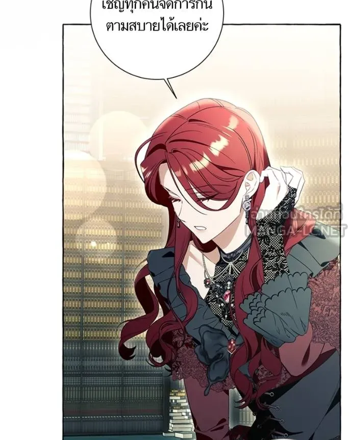 นึกว่าเป็นอิเซไคธรรม ตอนที่ 88 รูปที่ 93