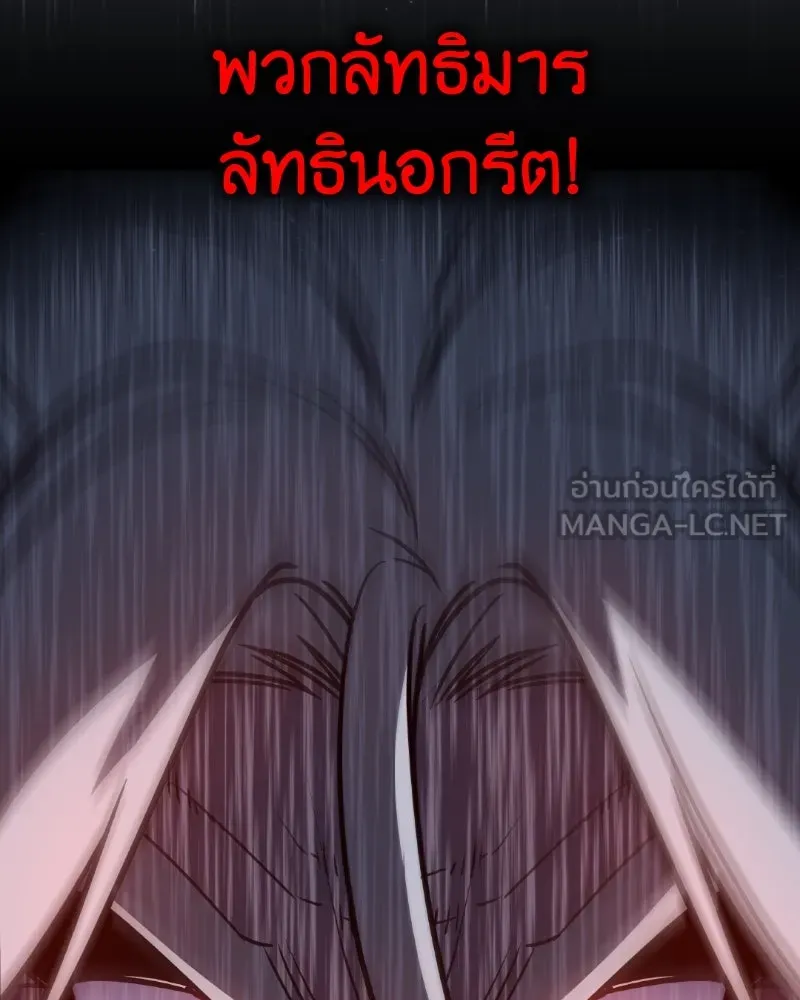 เกิดอีกทีเป็นว่าที่ประมุขลัทธิมาร ตอนที่ 87 รูปที่ 111