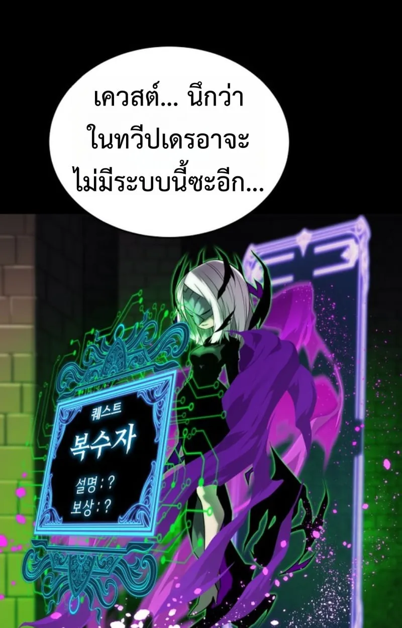 Player of a Fallen Noble Family ตอนที่ ตอนที่ 13 รูปที่ 121