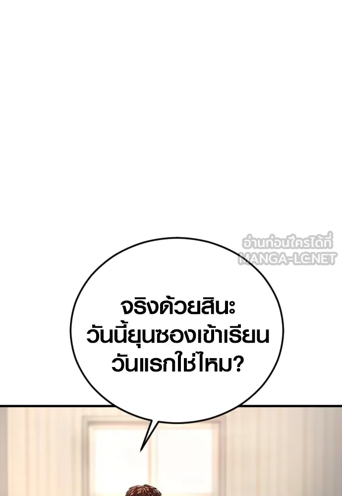 อาชญากรวัยเยาว์ ตอนที่ 65 จัดระเบียบเรือนจำ [22] รูปที่ 15