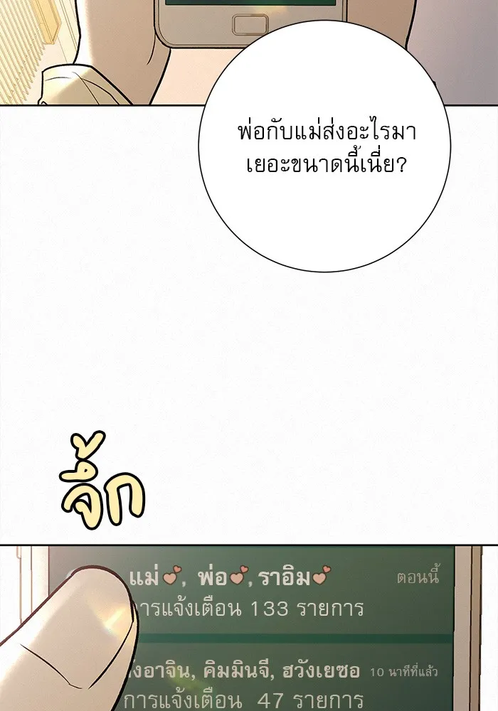 ปฏิบัติการรักวุ่นหัวใจ ตอนที่ 35 รูปที่ 112