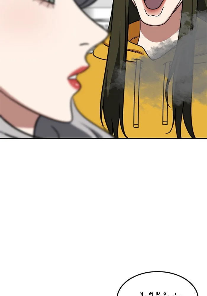 ช่วยเปลี่ยนฉันที ตอนที่ 219. ซีซัน 2 โจเยบิน 1 รูปที่ 103