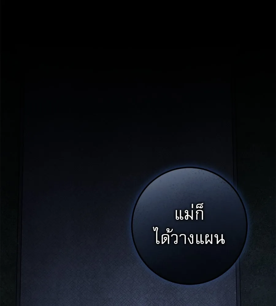 เรือนจำรัก ตอนที่ 70 รูปที่ 143