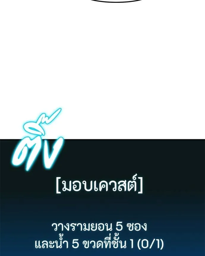 โทษที พื้นที่นี้ ตอนที่ 6 รูปที่ 145