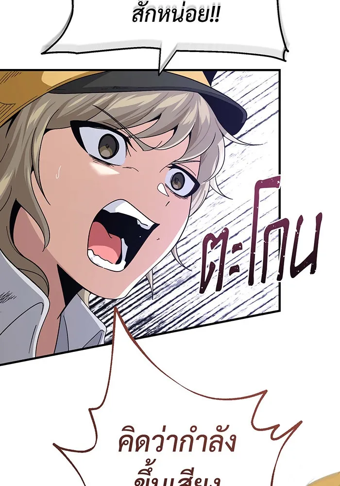 จอมเวทเกิดใหม่ในรอบ 66666 ปี ตอนที่ 109 รูปที่ 97