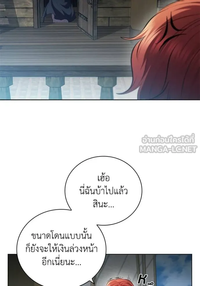 เกิดใหม่ในร่างดยุก ตอนที่ 69 รูปที่ 15