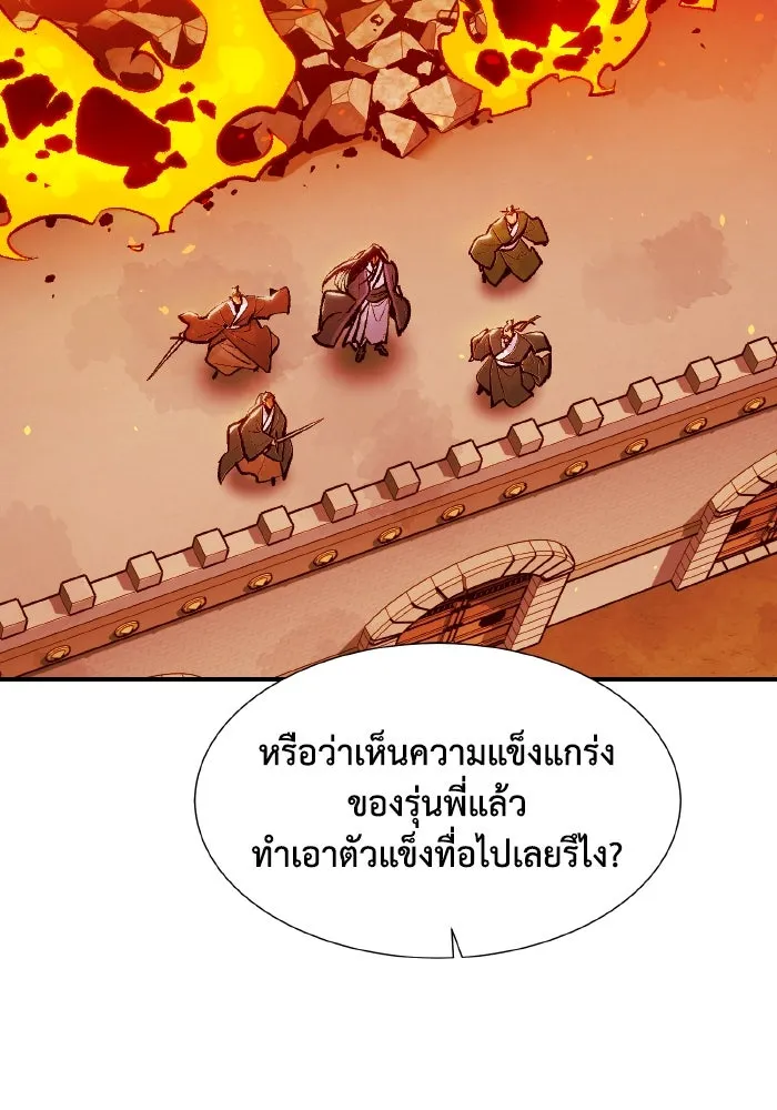 The Lone Necromancer ตอนที่ 106 (จบ ss1) รูปที่ 8