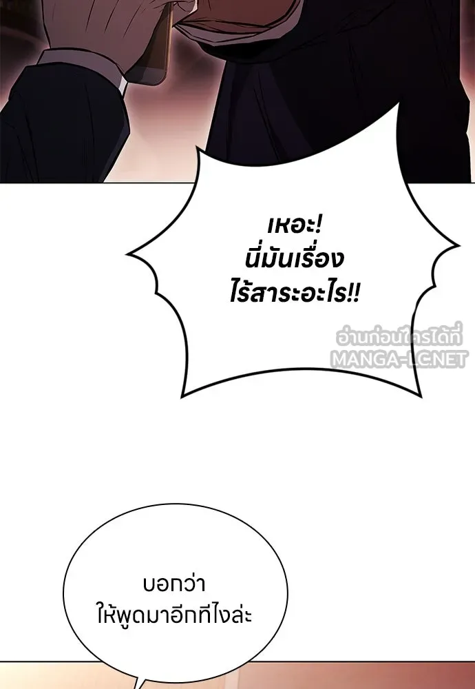 อัยการสายโหด ตอนที่ 3 รูปที่ 87