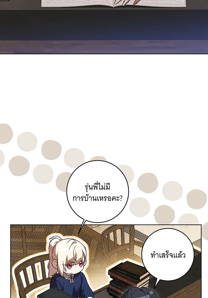 ทุกอย่างที่เสียไป ฉันขอทวงคืน ตอนที่ 40 รูปที่ 5