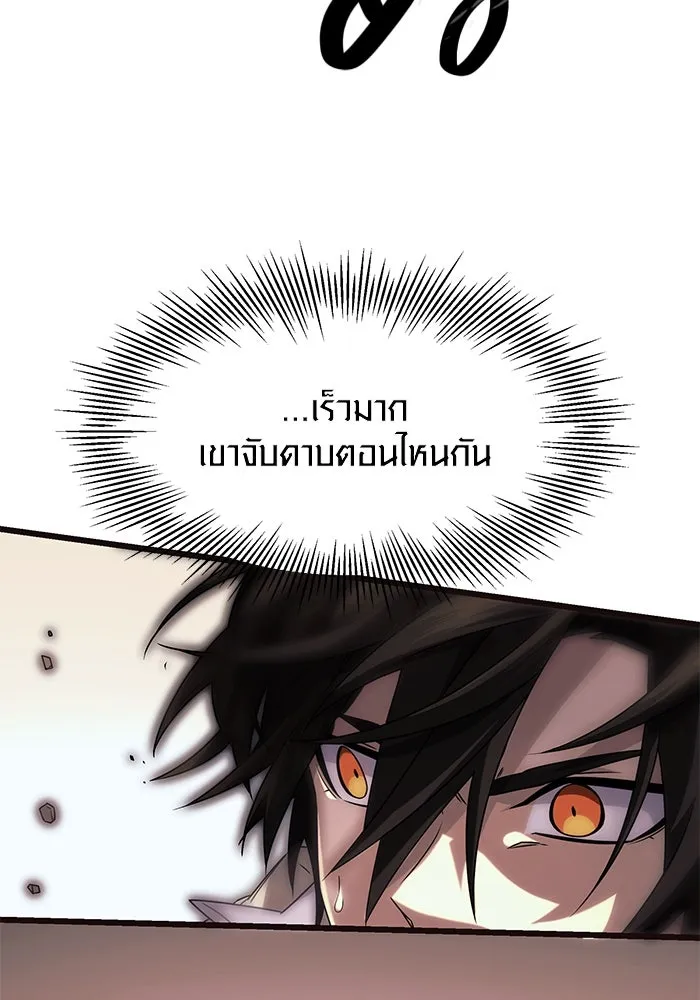 พลิกชะตาคว้าไอเทมระดับเทพ ตอนที่ 52 รูปที่ 14