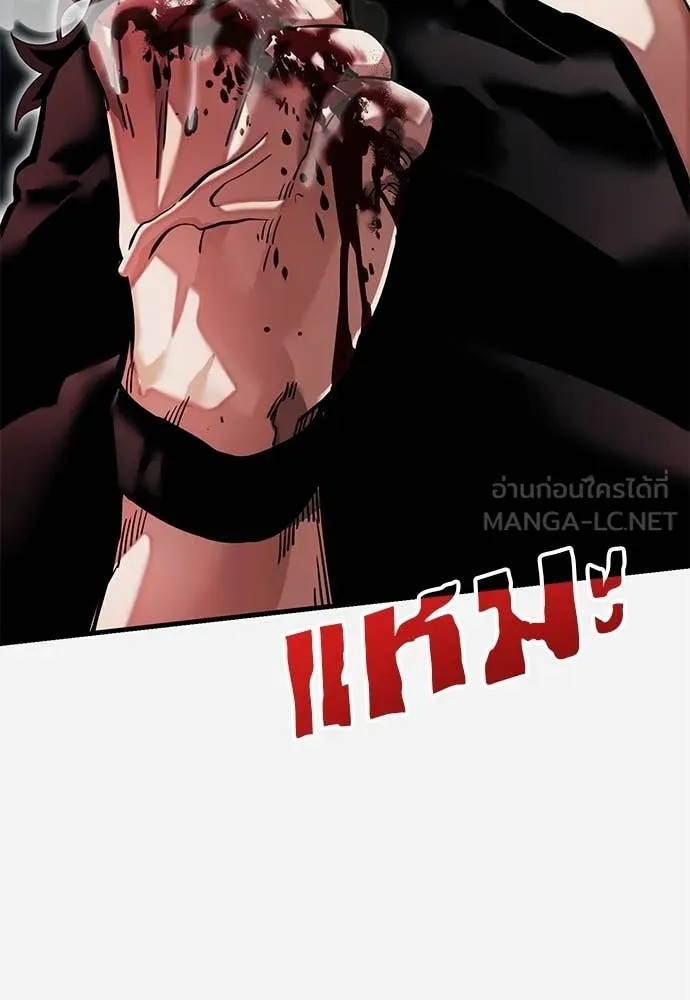 ยมราชลงทัณฑ์ ตอนที่ 97 รูปที่ 57