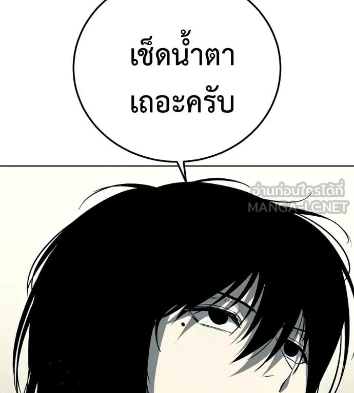 มัจจุราชชุดแดง ตอนที่ 52 รูปที่ 189