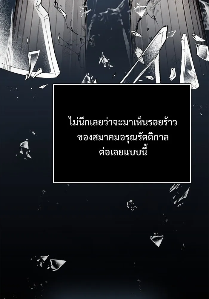 ศาสตราจารย์จำเป็นแห่งอะคาเดมี ตอนที่ 13 รูปที่ 95