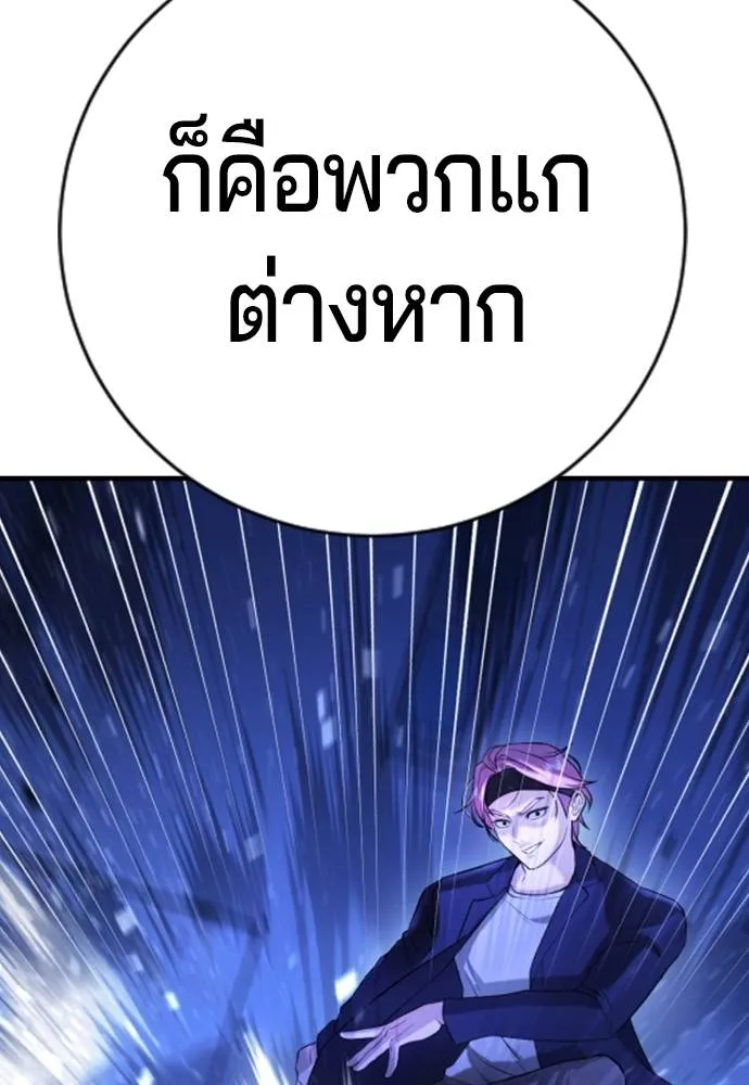 คูเซรา ตอนที่ 13 รูปที่ 118