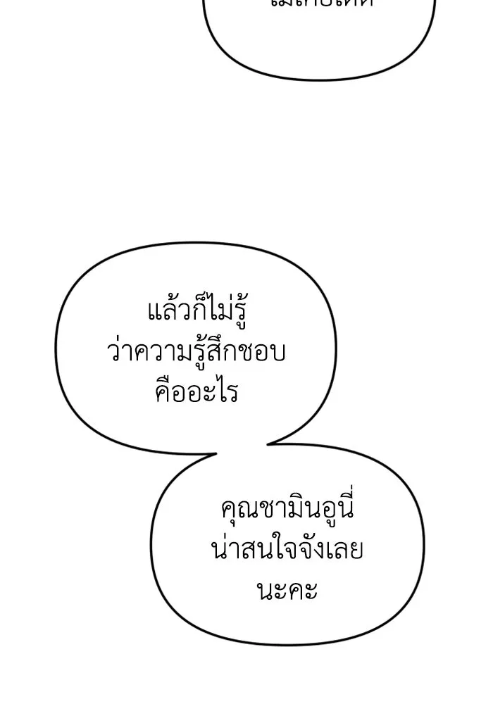 อดีตบอสหอคอย ตอนที่ 74 รูปที่ 170