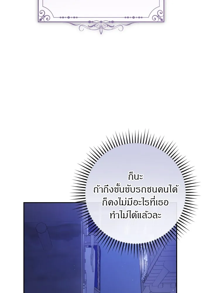 แด่ใจที่ไร้รัก ตอนที่ 9 รูปที่ 8