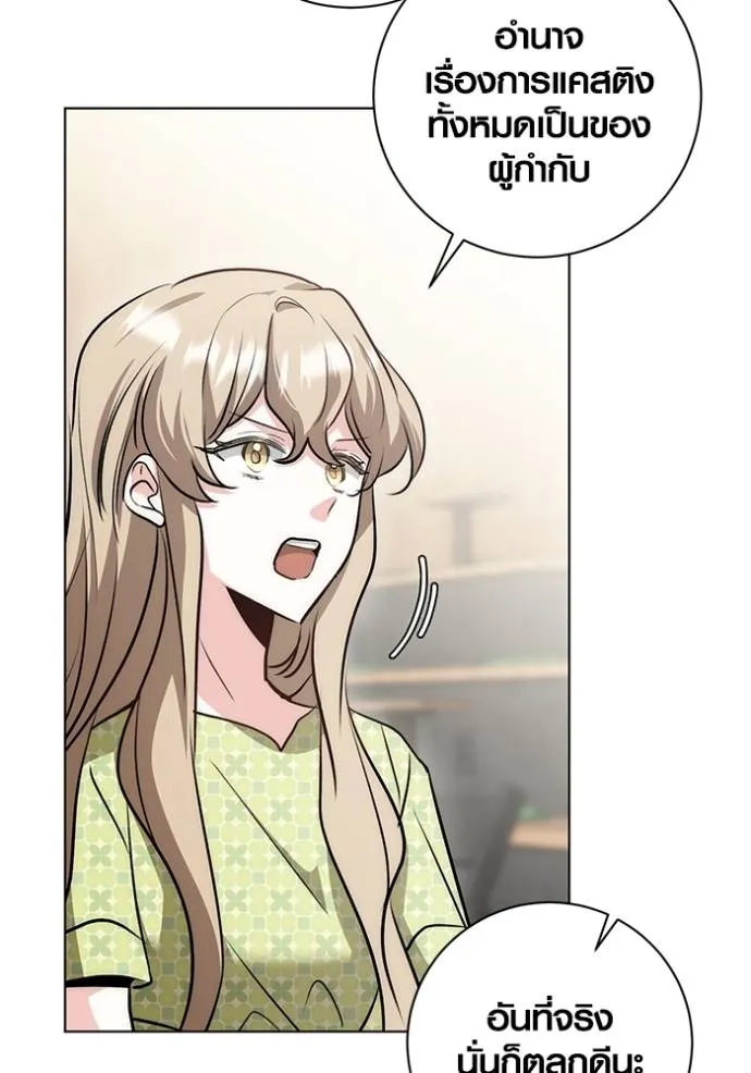 ออร่าดาราอัจฉริยะ ตอนที่ 27 รูปที่ 86