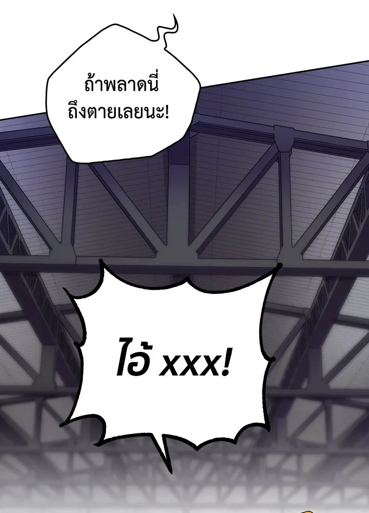 นักเลงกระจอกย้อนเวลามาทวงแค้น ตอนที่ 26 รูปที่ 34