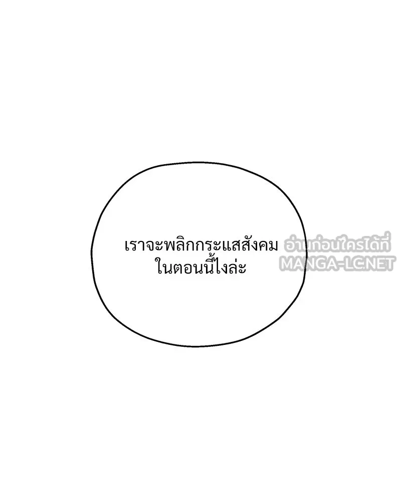 Pyramid Game เกมพีระมิด ตอนที่ 85 รูปที่ 6