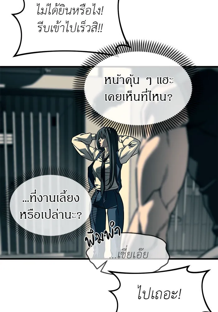 ปฏิบัติการลับบุกโรงเรียนไฮโซ ตอนที่ 102 รูปที่ 140