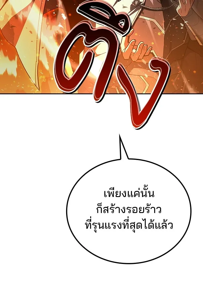ครัวจอมเวท ตอนที่ 109 รูปที่ 136