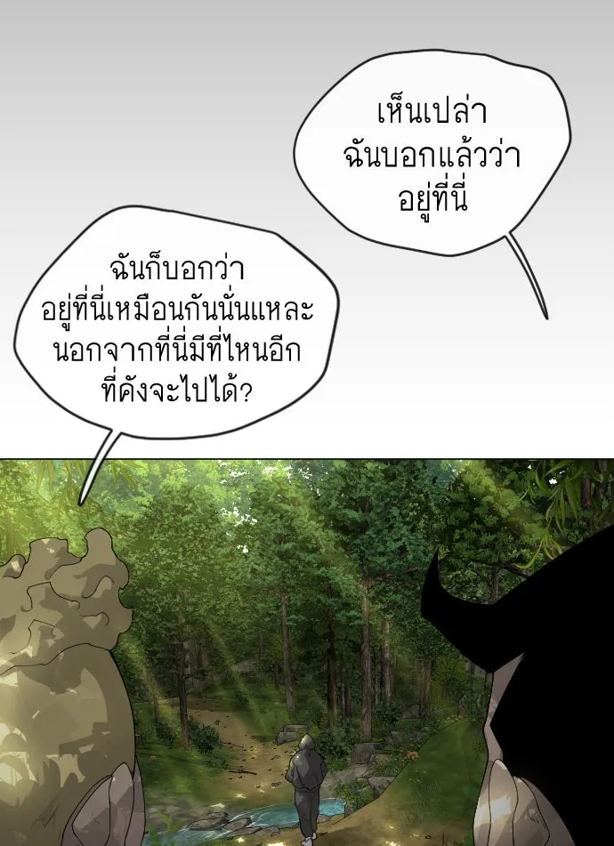 ยุคแห่งยอดมนุษย์ ตอนที่ 51 รูปที่ 134