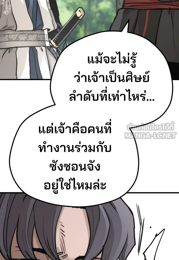 เส้นทางสู่เทพมาร ตอนที่ 69 รูปที่ 120