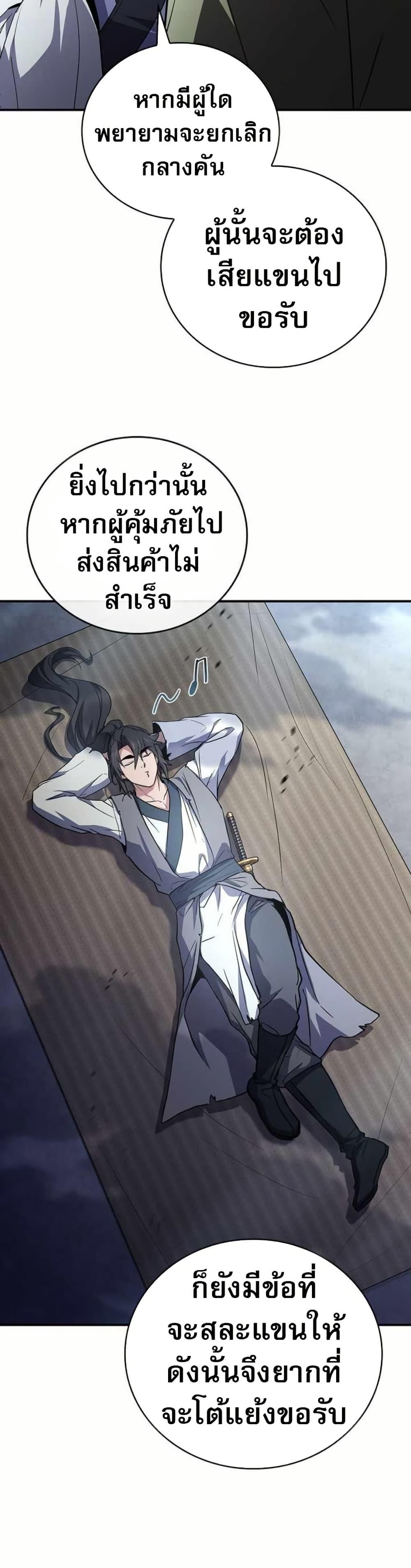 Manga-lc-com อ่านมังงะ อ่านการ์ตูน ออนไลน์ ฟรี Reincarnated Escort Warrior ตอนที่ 1 2 3 4 5 6 7 8 9 10 11 12 13 14 ฟรี ไม่มีโฆษณา Manga-lc - อ่าน มังงะ อ่าน การ์ตูน ออนไลน์ อ่านมังงะ ฟรี