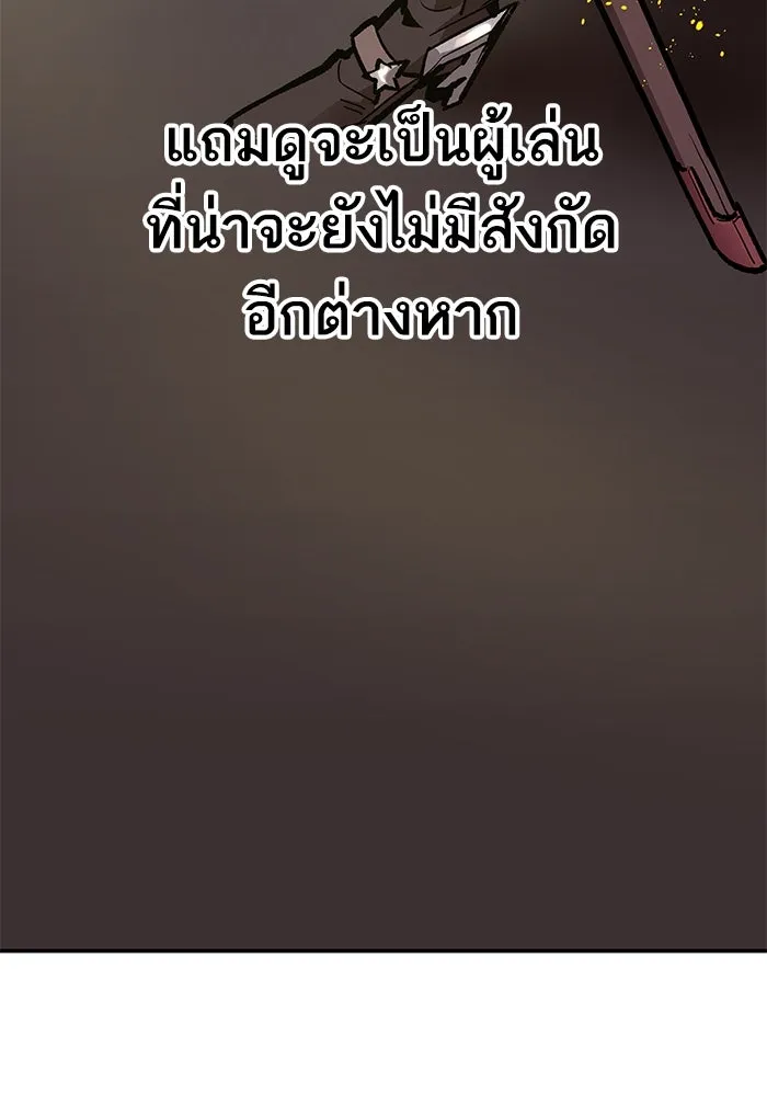 ยอดคนเลเวลทะลุ ตอนที่ 19 ฟรอซน่าเรด (5) รูปที่ 17