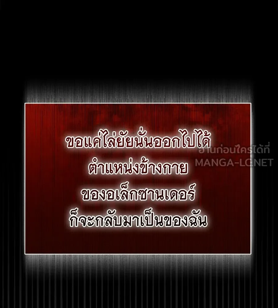 สัญญารักฉบับสุดท้าย ตอนที่ 26 รูปที่ 51