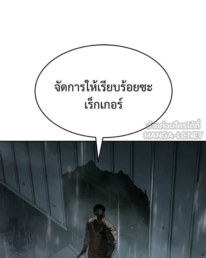 Baek XX ตอนที่ 163 รูปที่ 204