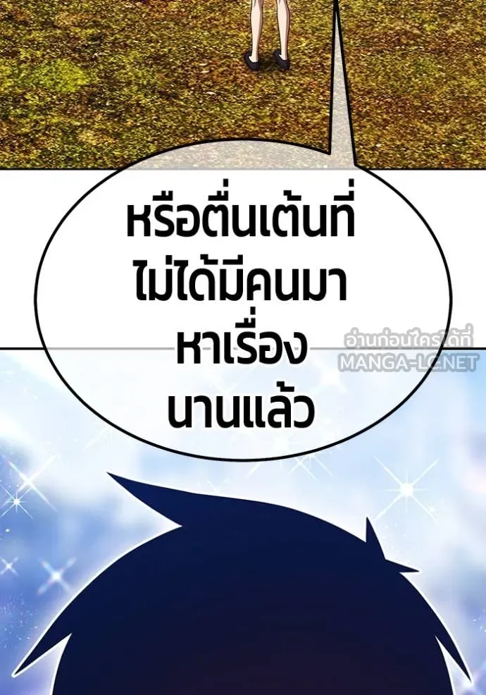 +99 ท่อนไม้ ตอนที่ 76 รูปที่ 63