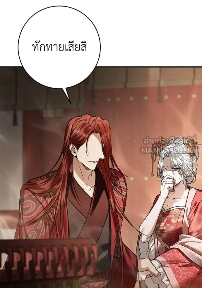 ยามหมาป่าทมิฬ ตอนที่ 64 รูปที่ 3