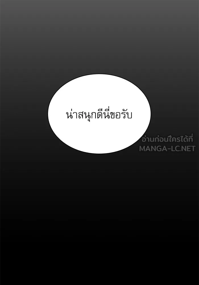 ลับลางลวง ตอนที่ 66 กลอุบาย (2) รูปที่ 9
