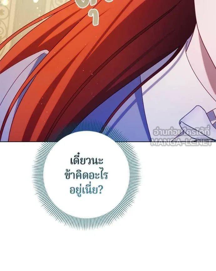 ถ้าเป็นนางร้าย ตอนที่ 15 รูปที่ 34